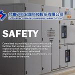 台灣矽科宏晟科技的網站示意圖