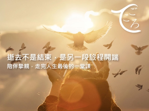 聯合生命事業的網站示意圖