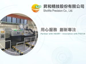 昇和精技股份有限公司的網站示意圖
