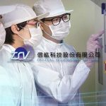 信紘科技股份有限公司的網站示意圖