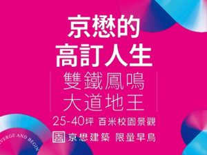 京懋明日和網站示意圖
