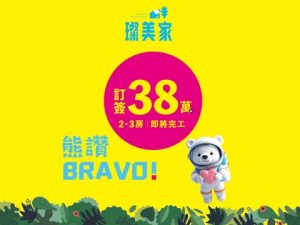 登泰-璨美家網站示意圖