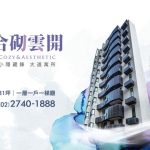 合砌雲開網站示意圖