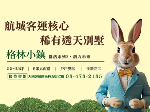 格林小鎮網站示意圖