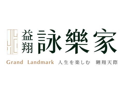 益翔詠樂家網站示意圖
