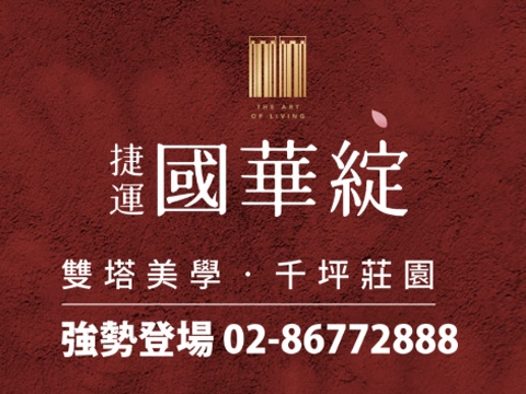 捷運國華綻網站示意圖