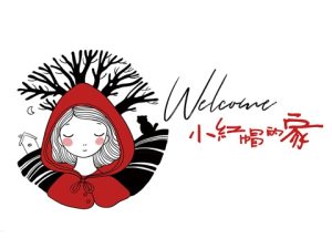 小紅帽的家網站示意圖