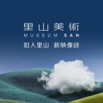 里山美術 收藏一座山的美術館網站示意圖
