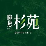 聯懋杉苑網站示意圖