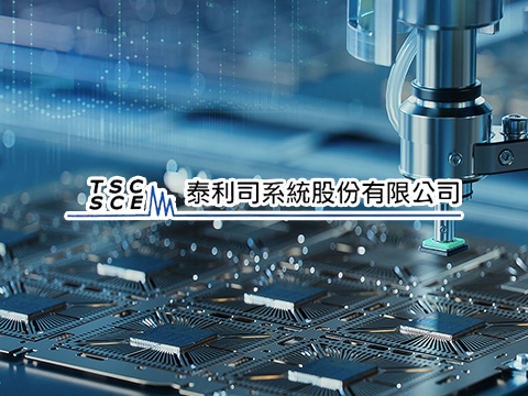 泰利司系統股份有限公司網站示意圖