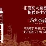 南京鉑蘊網站示意圖