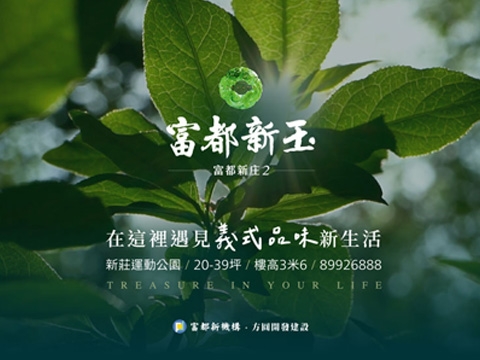 富都新玉網站示意圖