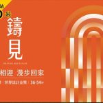 威堡建設網站示意圖