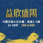 益欣盛陽網站示意圖