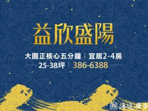 益欣盛陽網站示意圖